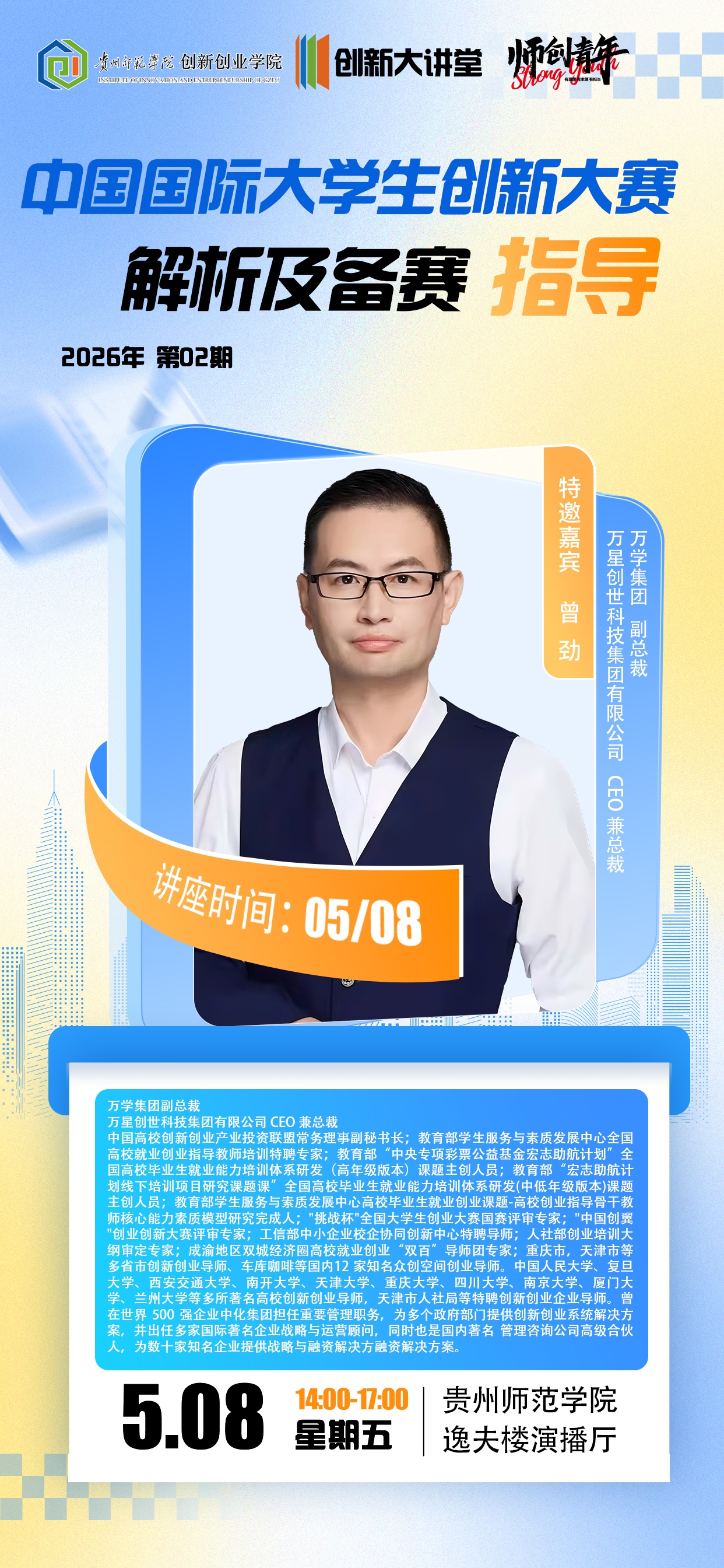 创新活动易拉宝1
